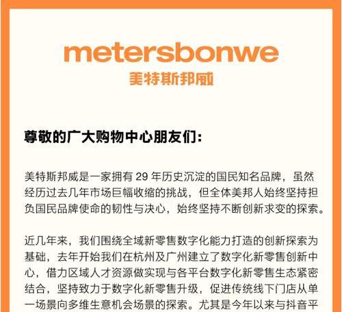 美邦服饰原董事长收警示函 业绩预告不准确引监管关注