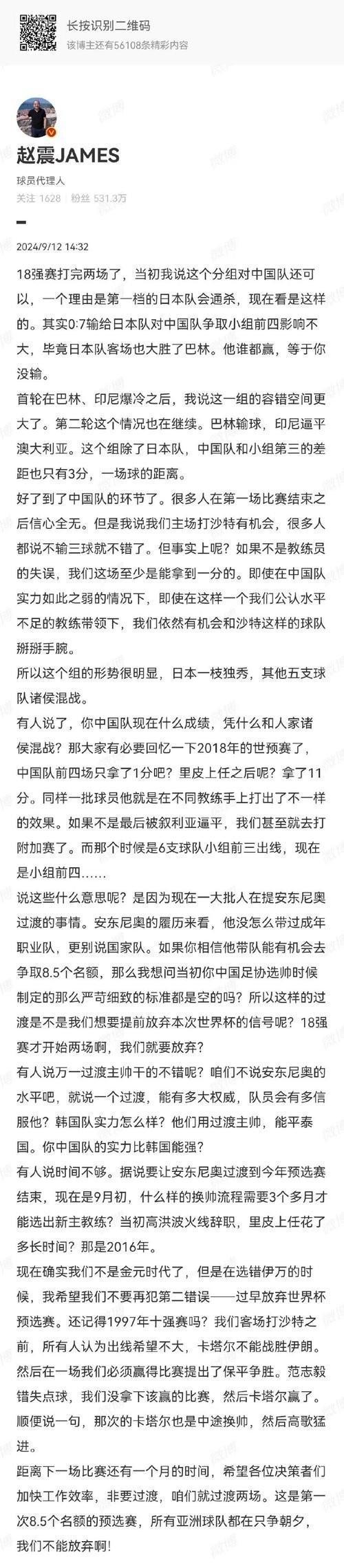 潘谈中超 强烈建议成立纯中资旅欧俱乐部 让球员分发欧洲有助成长