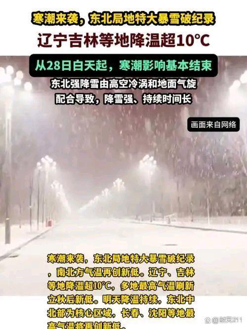 鹤岗暴雪破纪录 乘客雪中推公交 坚韧不拔抗雪灾