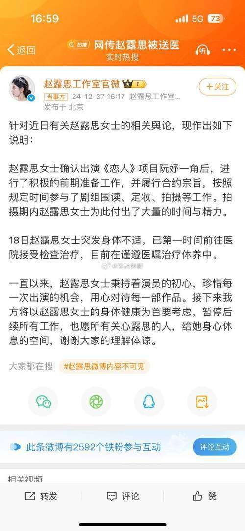 好友曝赵露思曾被公司老板辱骂殴打 娱乐圈压力引关注