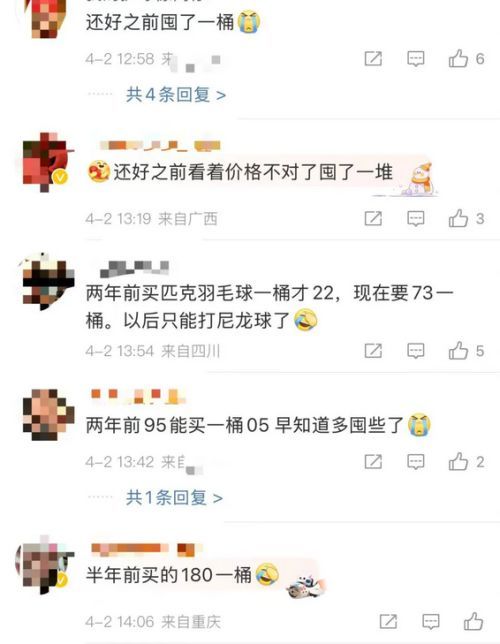 榮昌區(qū)委書記呼吁吃鵝讓羽毛球降價(jià) 羽毛供需失衡推高價(jià)格