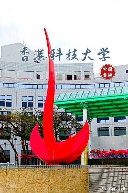 港科大接收哈佛转学生释放什么信号 全球学术格局变化中的新机遇