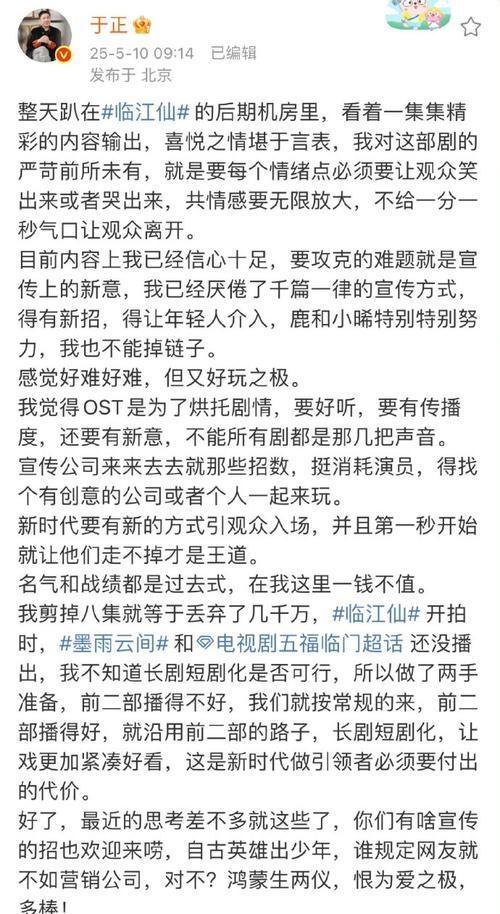 于正說臨江仙集均打底6000 爭議與期待并存