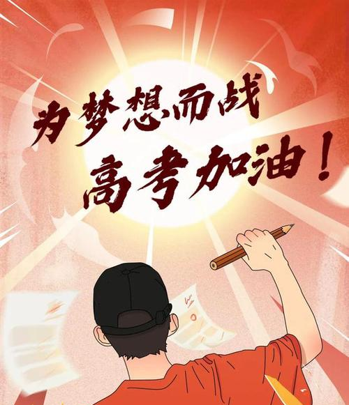 高考關鍵期！考生和家長必看的5大網(wǎng)絡安全提示