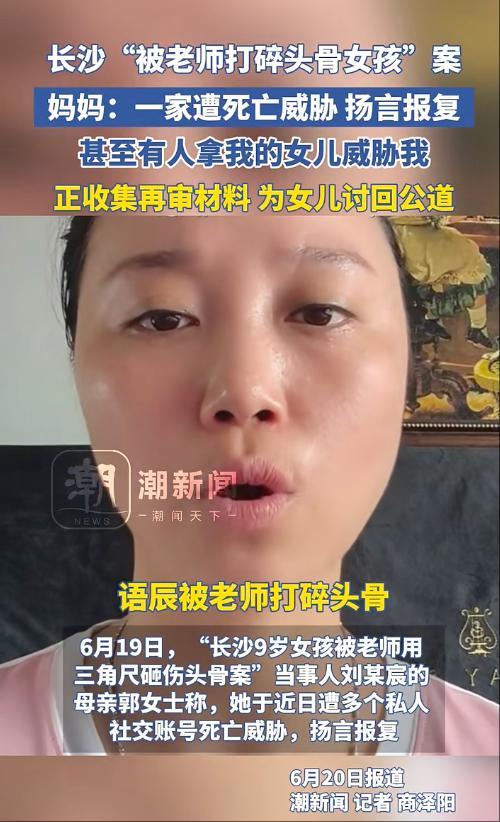 母親稱被打碎頭骨女孩還沒上學(xué)