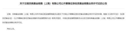 媒体：基金销售行业洗牌加速 中小机构承压