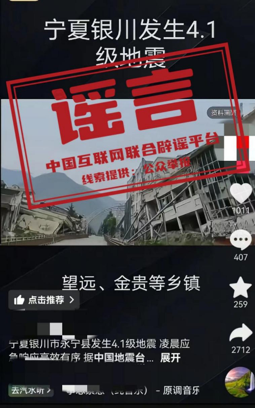 今日辟謠(2025年7月28日)