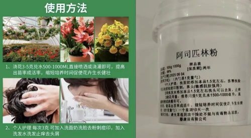 药物洗头、拖地突然流行，医生提醒→