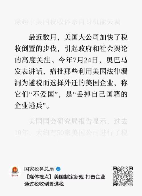 许老板真要回国了吗？总部搬迁引发热议