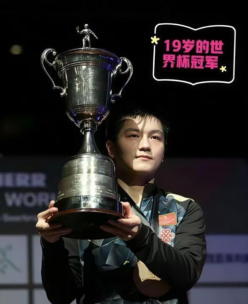 人气火爆!樊振东的纪念衫在德国供不应求 球迷疯狂抢购