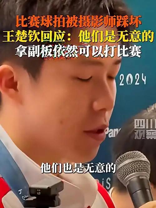 王楚钦累得瘫倒在座位上 硬生生扛下三线全胜