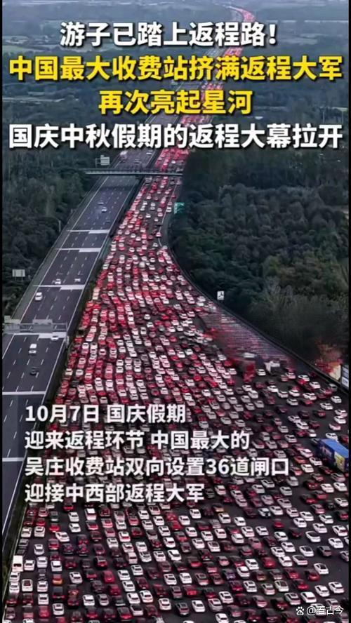 吴庄收费站 震撼