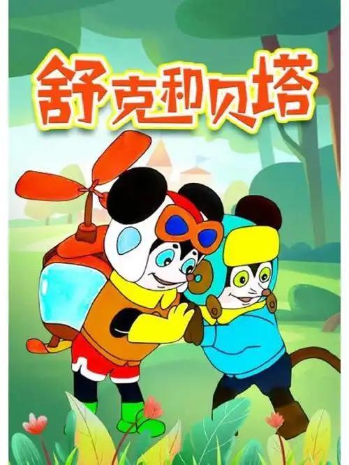 小时候最喜欢的国产动画 重温经典唤醒童年DNA🧬