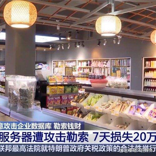 超市遭黑客攻击一周没能营业 幕后黑手竟是炒币亏疯者