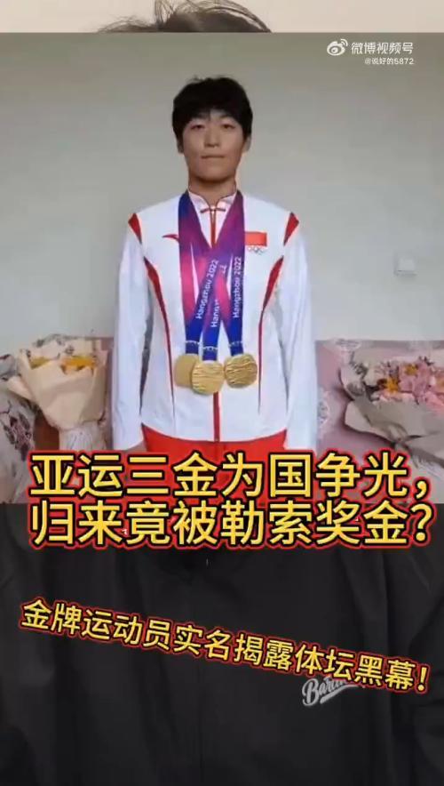 纪委回应王莉举报训练基地负责人