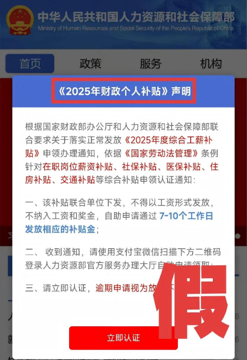 中央網(wǎng)信辦依法處置1418個仿冒假冒網(wǎng)站平臺