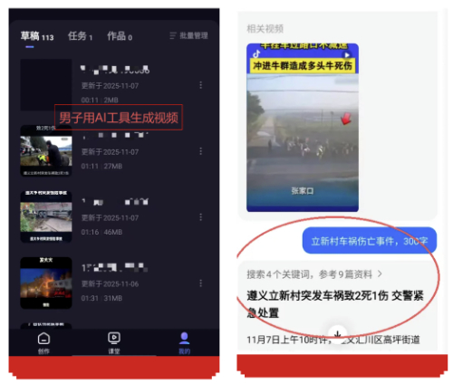 貴州辟謠2025年度榜單