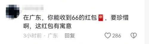 面试收到交通补贴更珍贵的是情意 小红包温暖人心