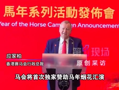 年初二香港维港将举行烟花汇演 香港赛马会官宣春节庆祝活动