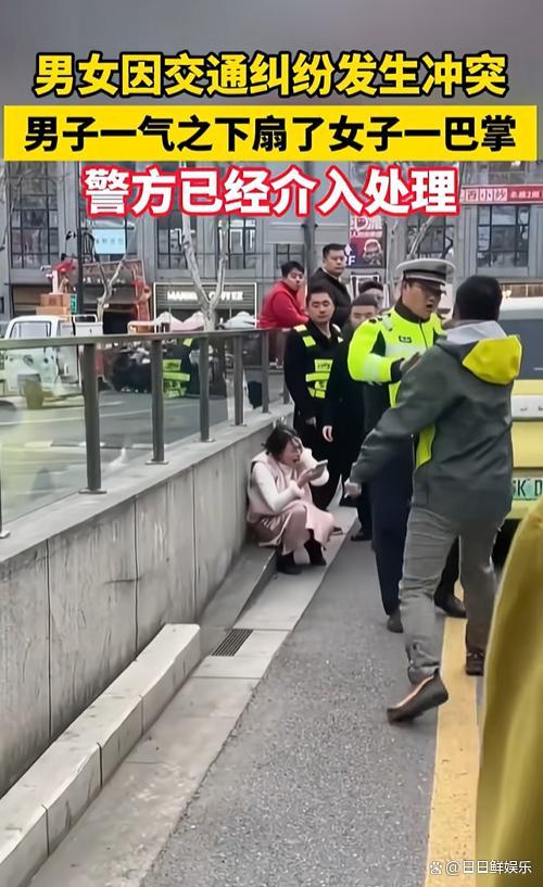 男子因交通纠纷扇女子耳光 代价高昂引热议