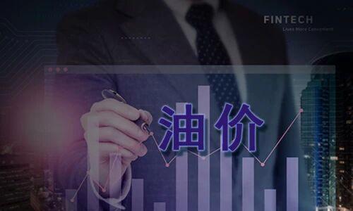 上涨！上涨！国际油价再涨5%！涨幅达1650元/吨 3月油价创纪录新高