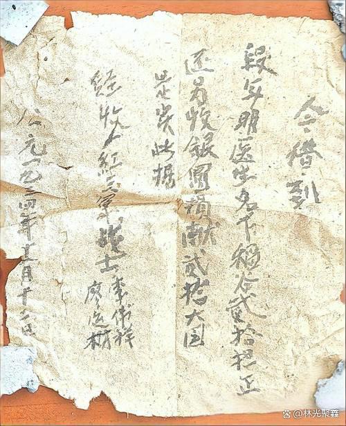 村民发现91年前红军借据 传承历史的珍贵见证