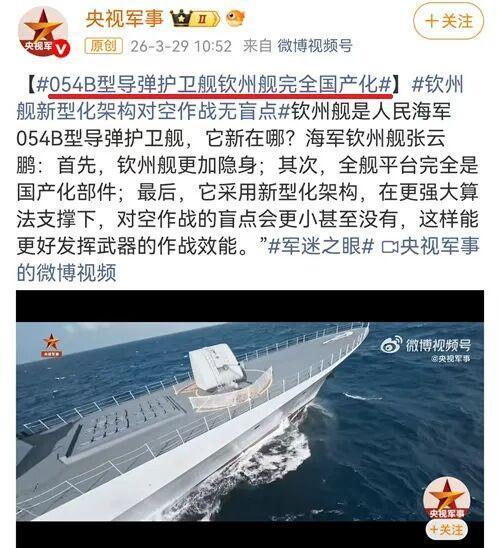 054B护卫舰为两栖攻击舰挡“鱼雷” 国产化技术突破