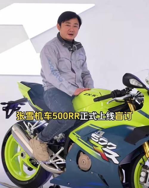 张雪叮嘱车友不准“昂昂昂” 赛道上重拳出击,马路上唯唯诺诺