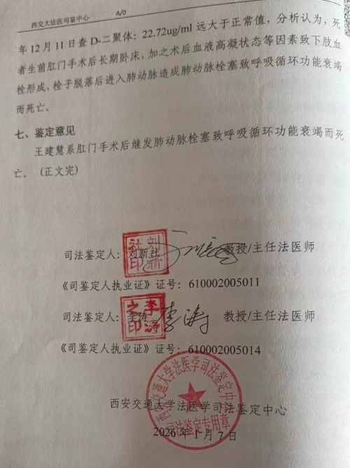 卫健委回应女子术后9天在医院死亡 家属质疑医疗过程