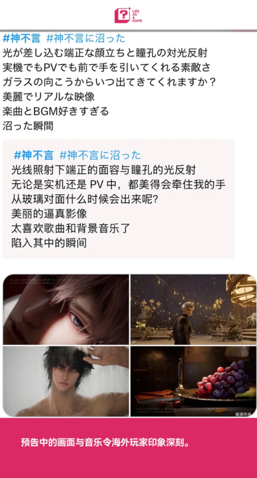 女性向游戲，走進(jìn)重工業(yè)時(shí)代 重塑情感與技術(shù)邊界