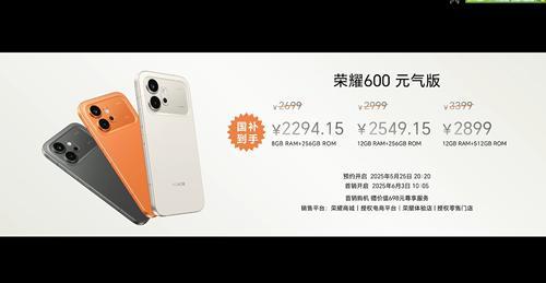 榮耀600系列手機發(fā)布 全焦段4K實況引領(lǐng)潮流
