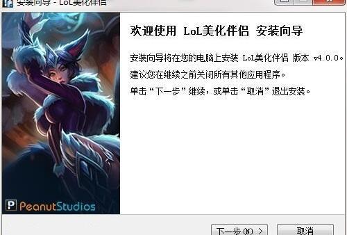 LOL官宣Peanut断开连接