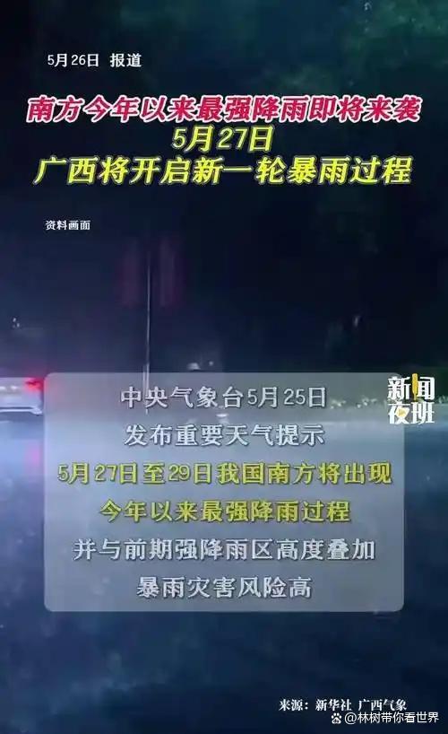 广西一镇一天下了北京一年的雨 暴雨引发多地警戒