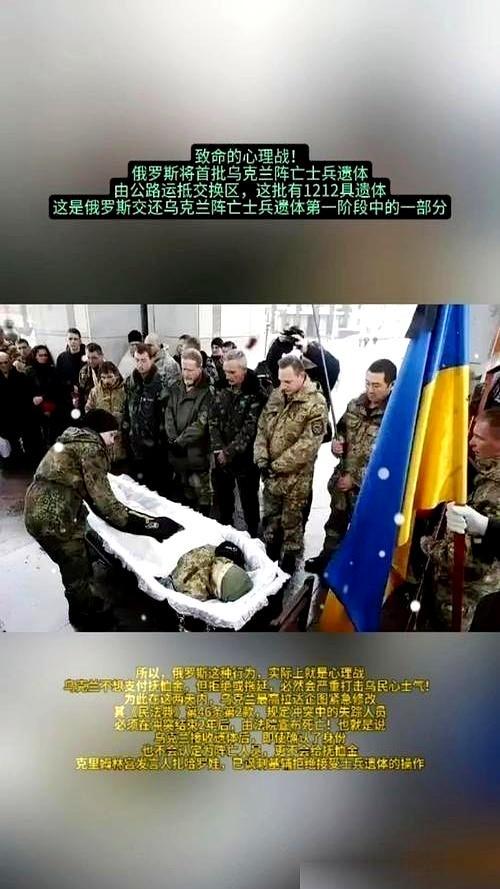 拉夫罗夫：乌克兰拒绝接回士兵遗体，人道底线何在？