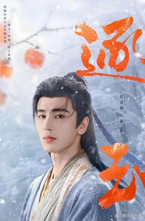 仅两千人想看逐玉演唱会 主演缺席引发热议