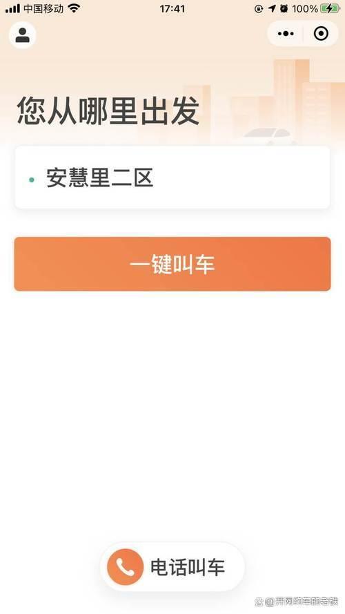 现在有的老人连车都打不到 数字化出行的门槛