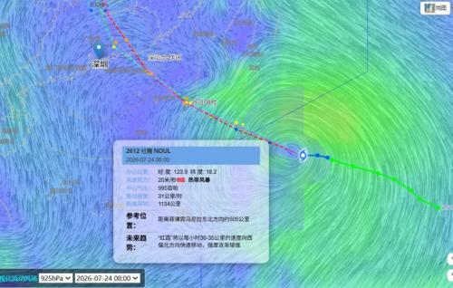 台风红霞实时路径 粤闽沿海将受影响