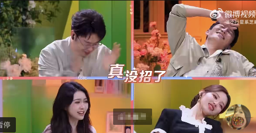 恋综男嘉宾搓鸡屎搭讪 网友：看似无厘头却格外真实