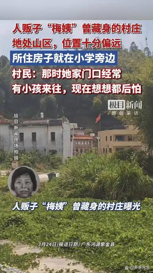 梅姨儿媳称已七八年未见 家庭裂痕难愈合