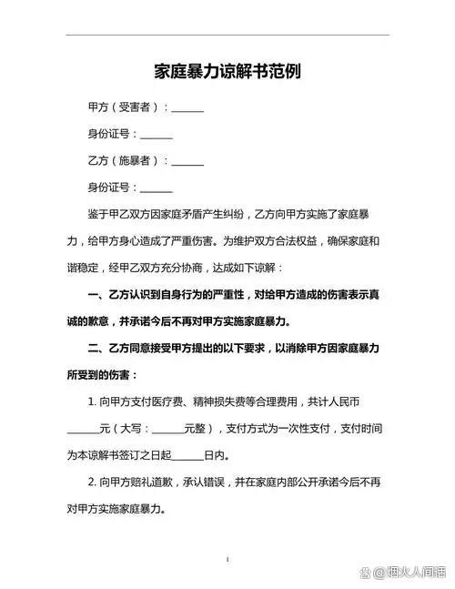 男子杀妻被核准死刑 子女曾写谅解书 法律未采纳