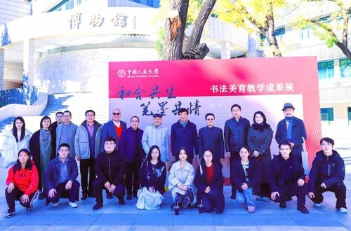 王岳川:国学根基与书法美育之今观