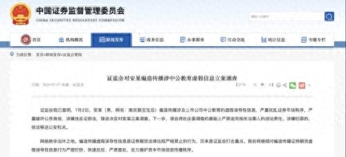 中公教育“低俗赌约”事件的另一面：公司市值蒸发2500亿，5亿退费负债压顶