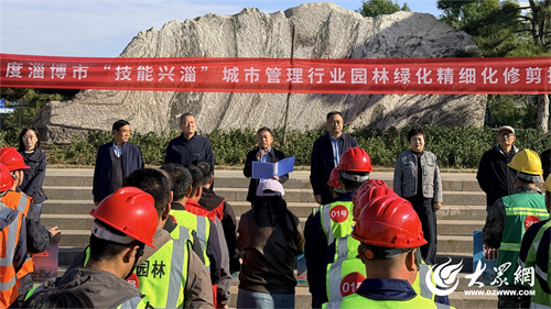 2026年淄博市“技能兴淄”园林绿化 精细化修剪竞赛举办