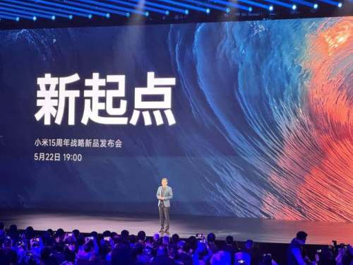 玄戒O1芯片、小米YU7齐发，雷军：不论顺逆境，都要不断向前