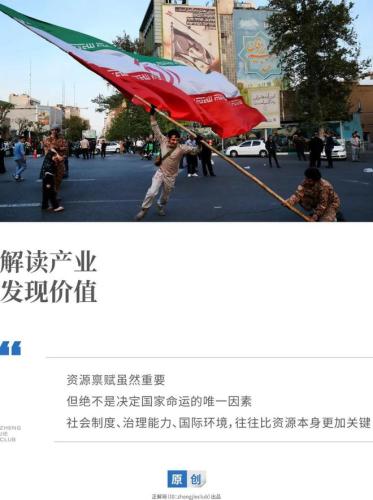 伊朗，为什么就硬不起来？石油是黄金，也是祸根！
