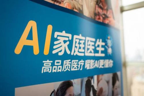 AI家庭医生破局24小时健康焦虑，曜影医疗“双轨模式”如何攻克行业痛点？