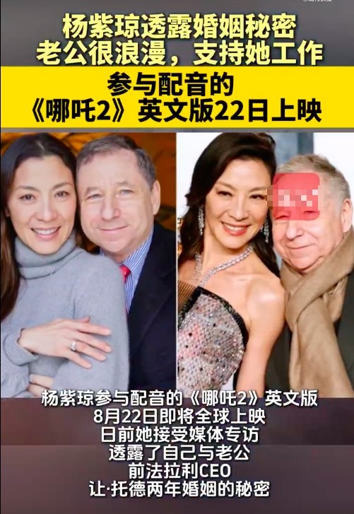 楊紫瓊透露婚姻秘密 在一起21年結婚2年
