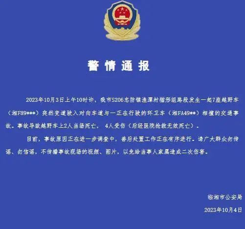 婚车惨烈事故致6人死亡！家属讲述车祸发生前12小时