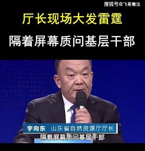 回顾《问政山东》泰安市长发飙现场 官场风云再现