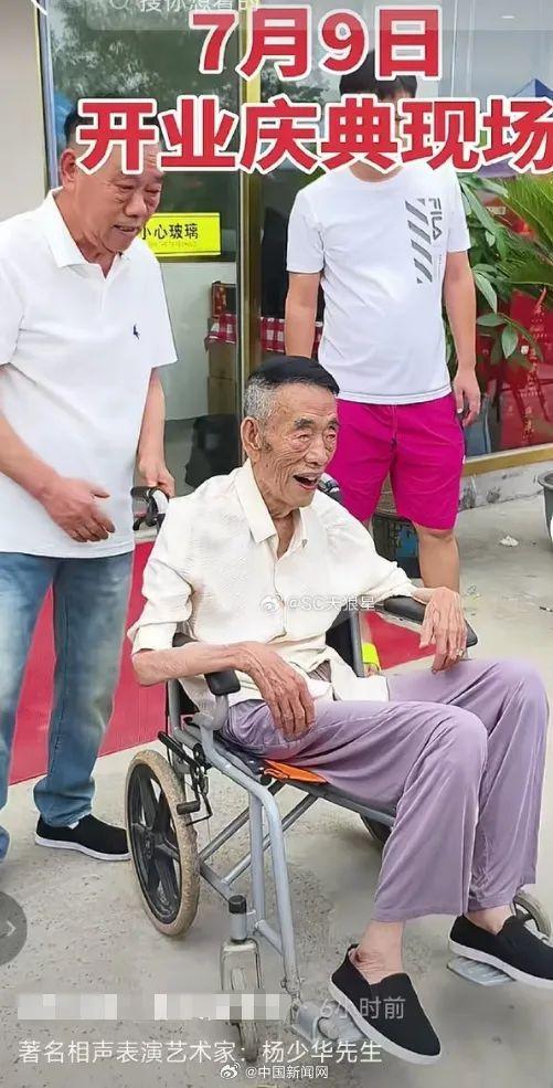 楊少華參加剪彩餐館稱當(dāng)時(shí)并無異常